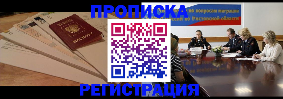 пропишу в квартире в Анадыре