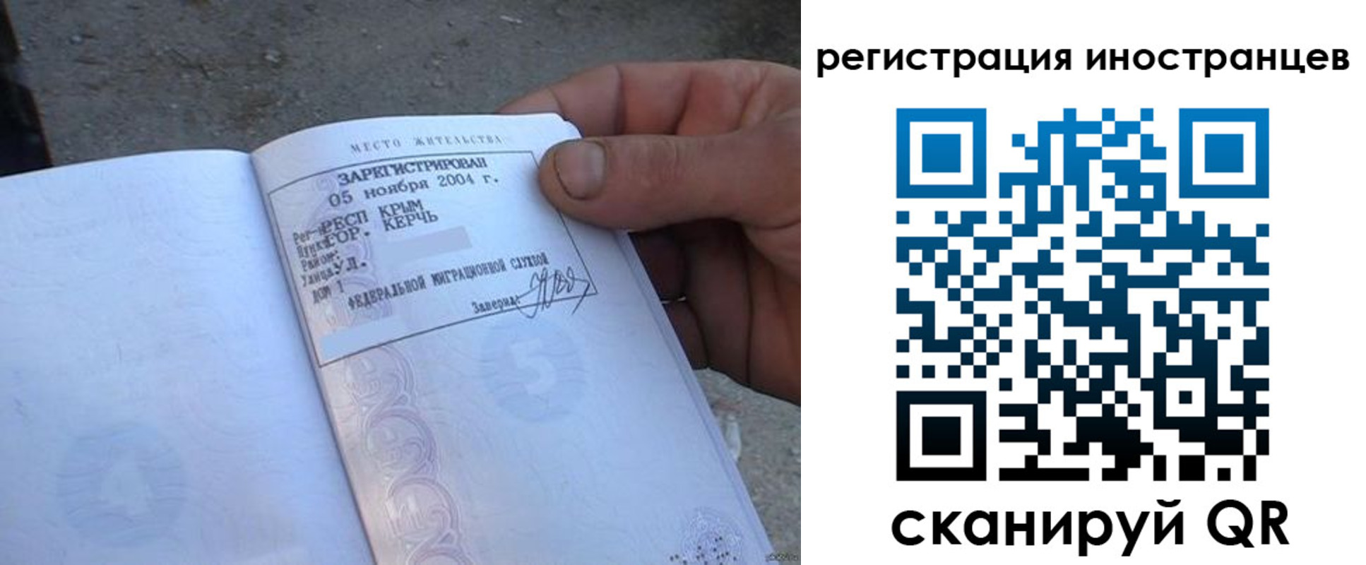 временная регистрация в квартире в Анадыре