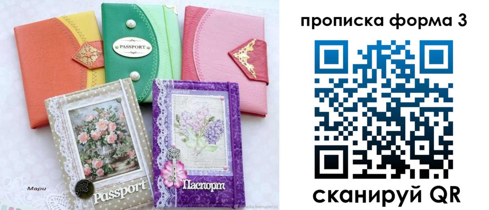 временная регистрация гарантия в Анадыре